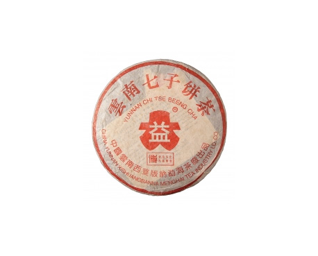 尚义普洱茶大益回收大益茶2004年401批次博字7752熟饼